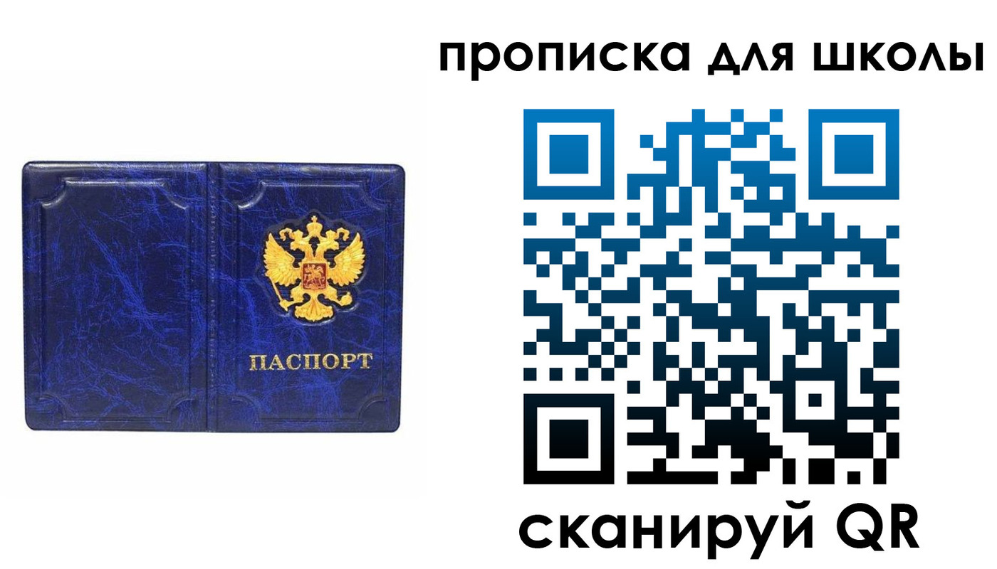 прописка штамп в Воткинске