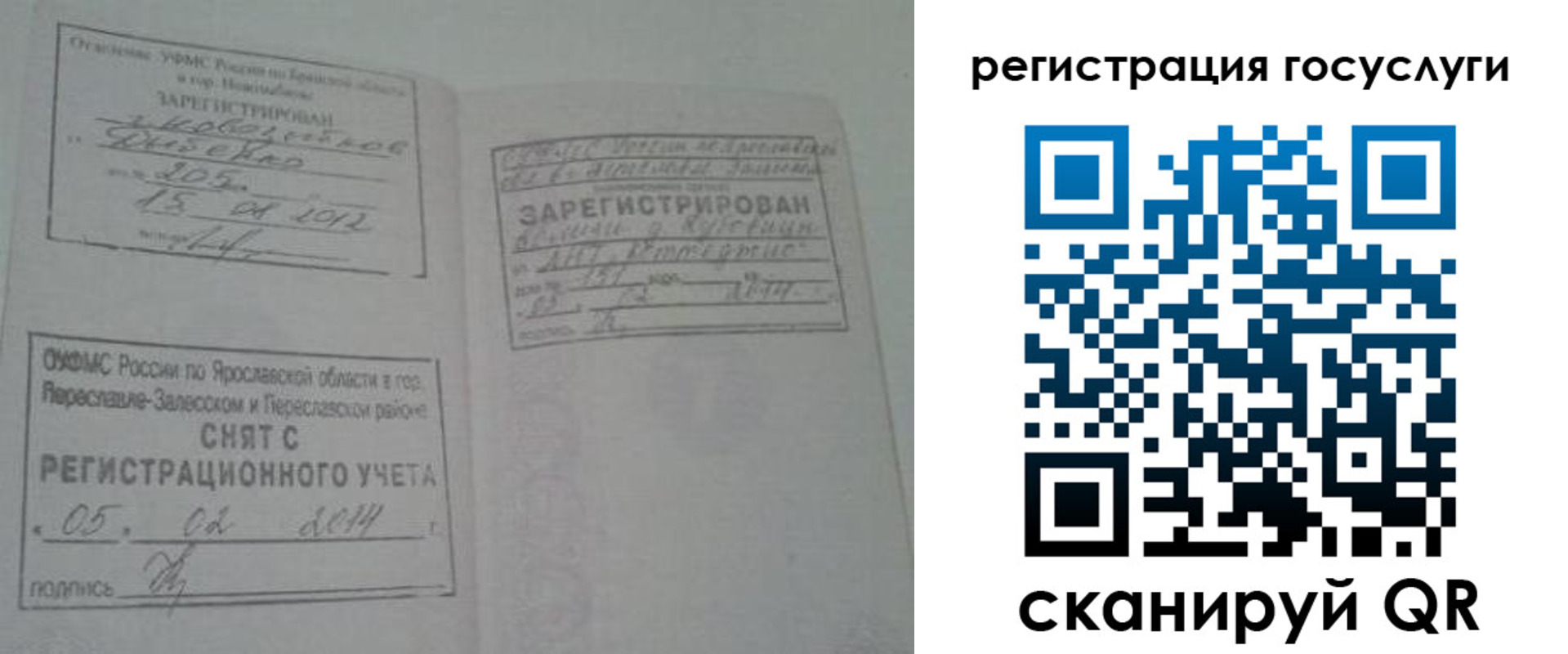 временная регистрация госуслуги в Воткинске
