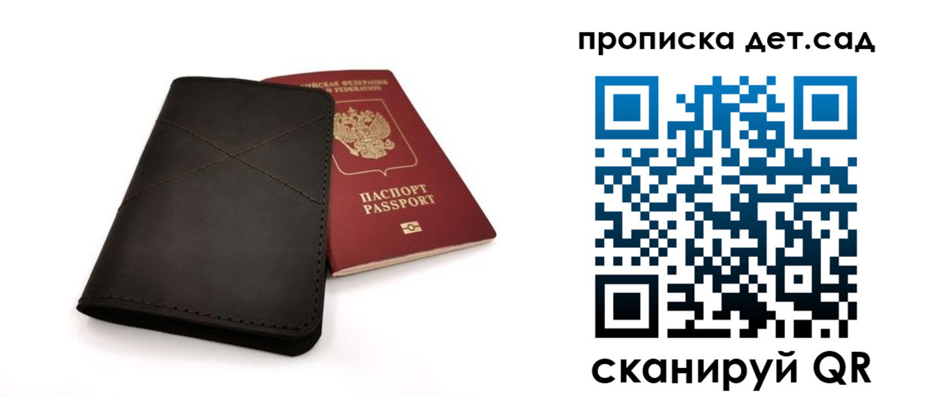 прописка в Воткинске