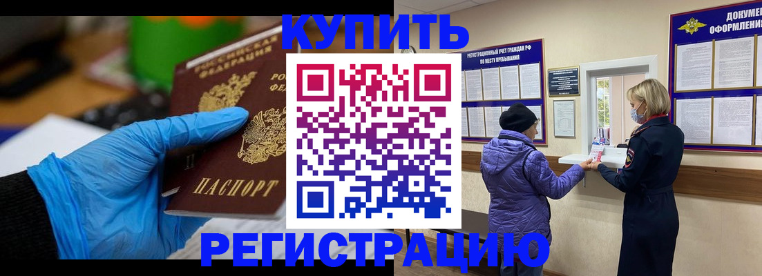 прописка иностранных граждан в Воткинске