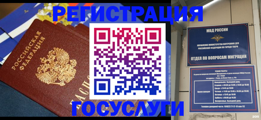 прописка в квартире в Воткинске