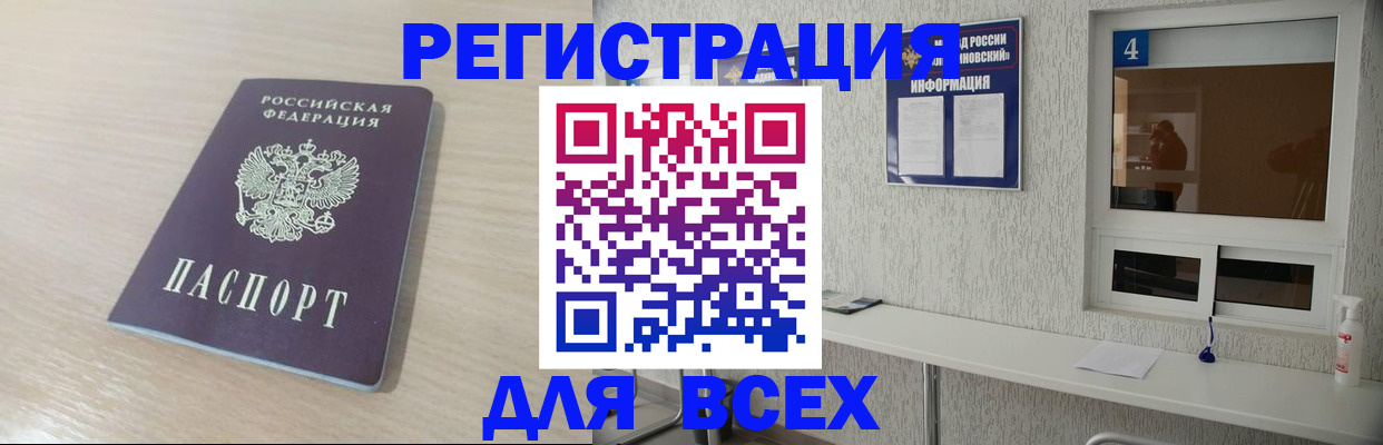 временная регистрация поиск в Воткинске