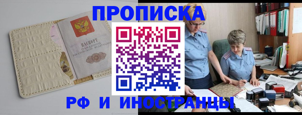 временная регистрация госуслуги в Воткинске