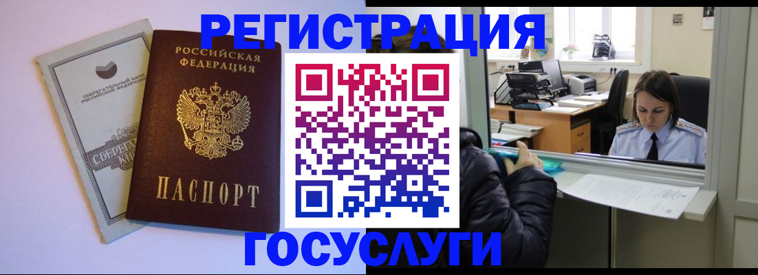 временная регистрация для всех в Воткинске