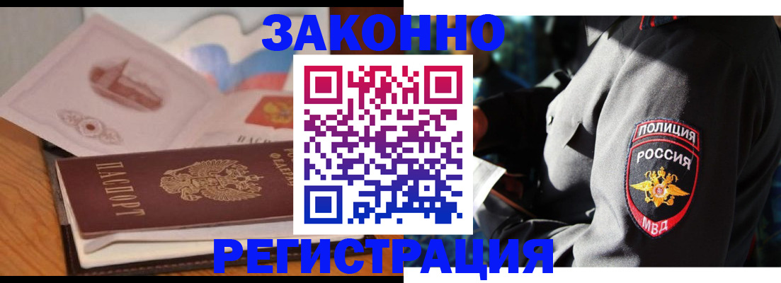 временная регистрация недорого в Воткинске