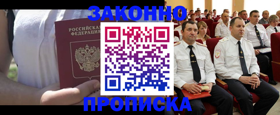 миграционный учет в Воткинске