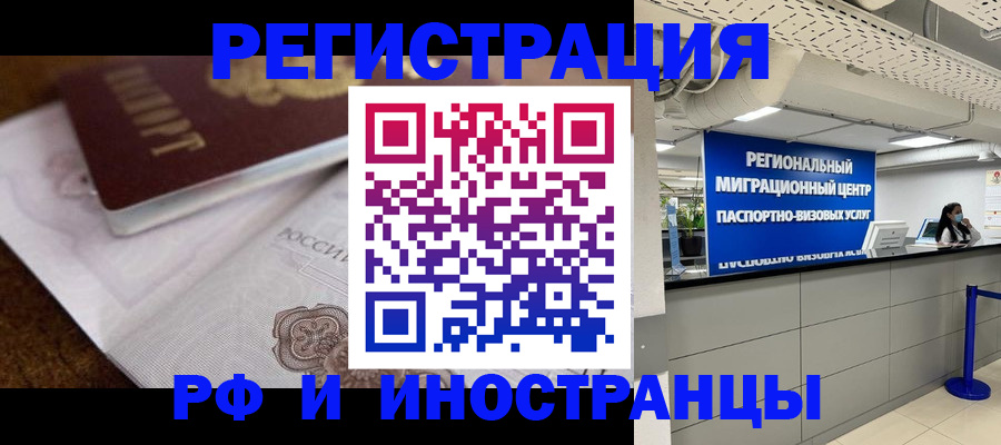 прописка законно в Воткинске