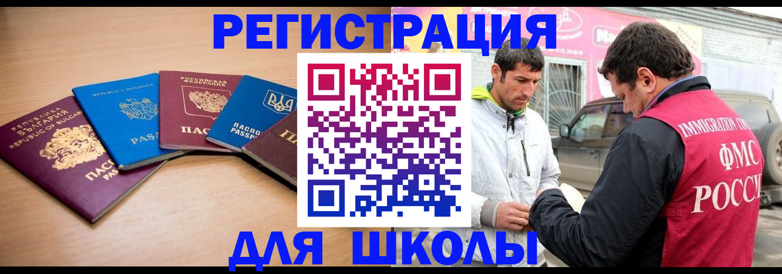 прописка в Воткинске
