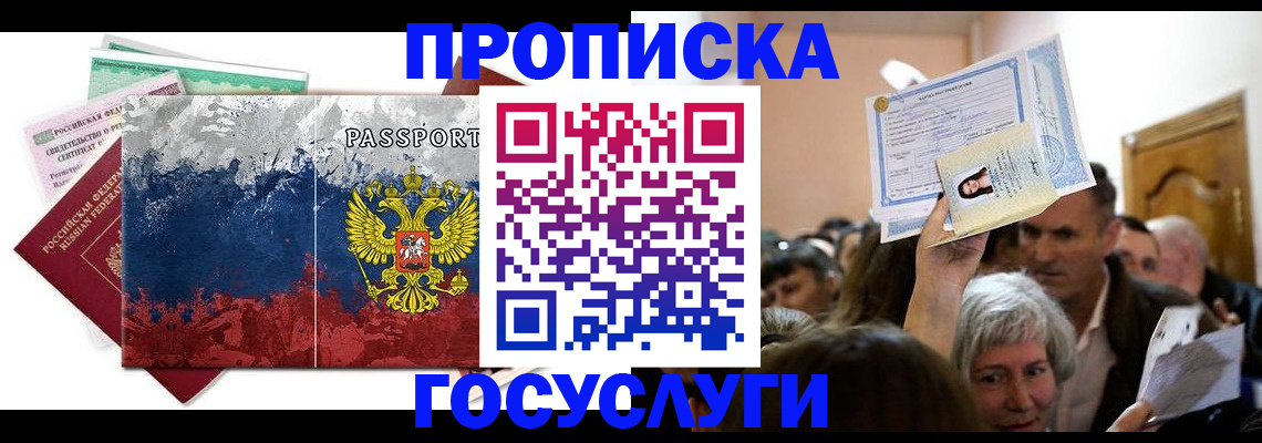 найти адрес прописки в Воткинске