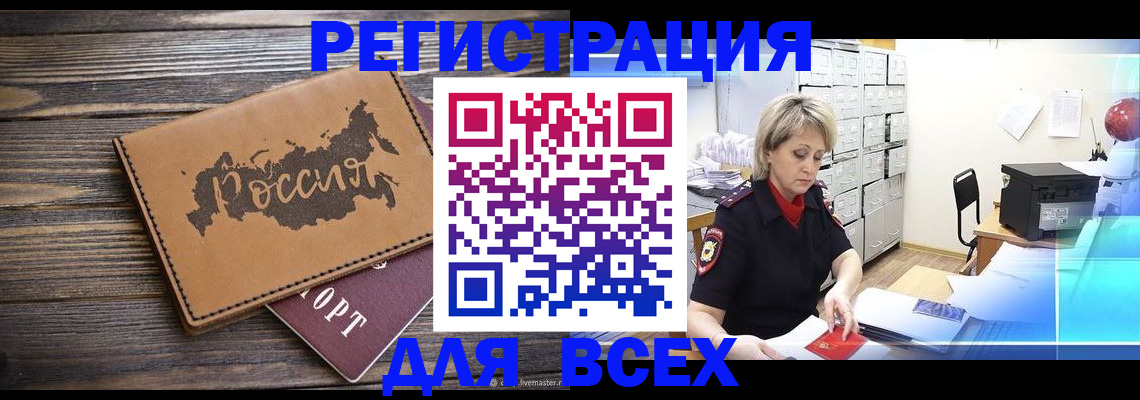 прописка паспорт в Воткинске