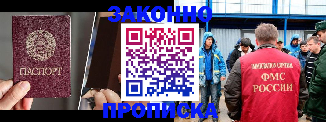 временная регистрация недорого в Воткинске