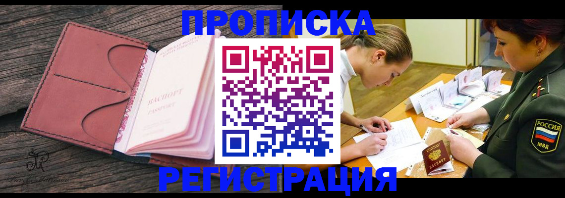 прописка гарантия в Воткинске