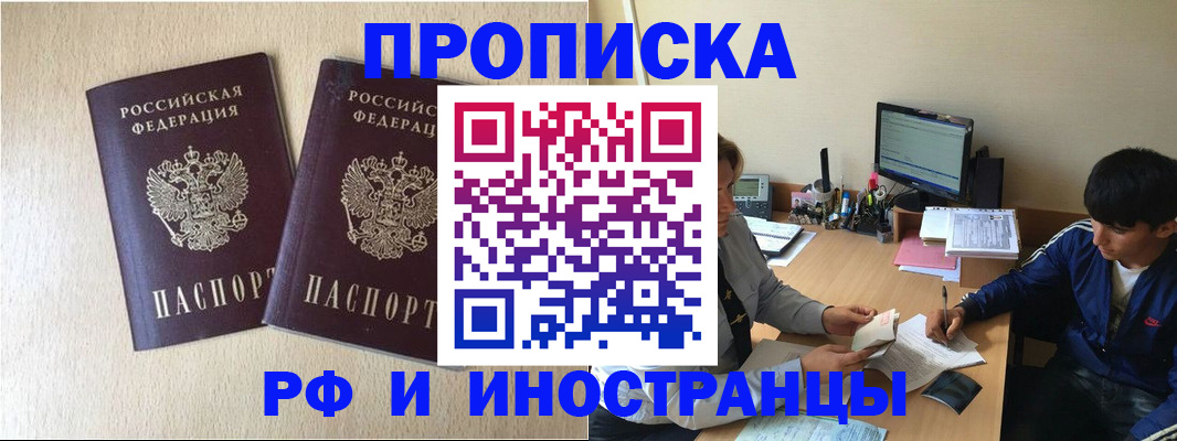 регистрация в Воткинске